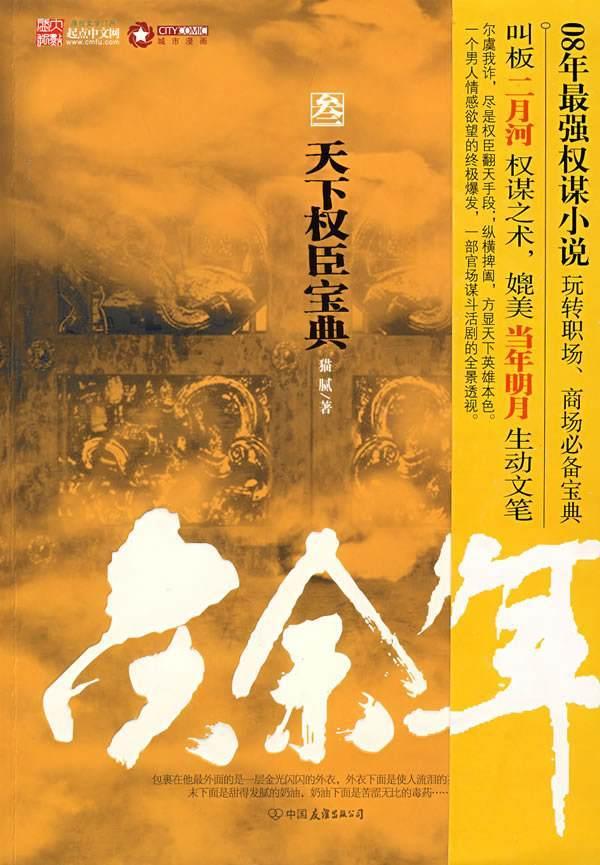 原始人打棒球