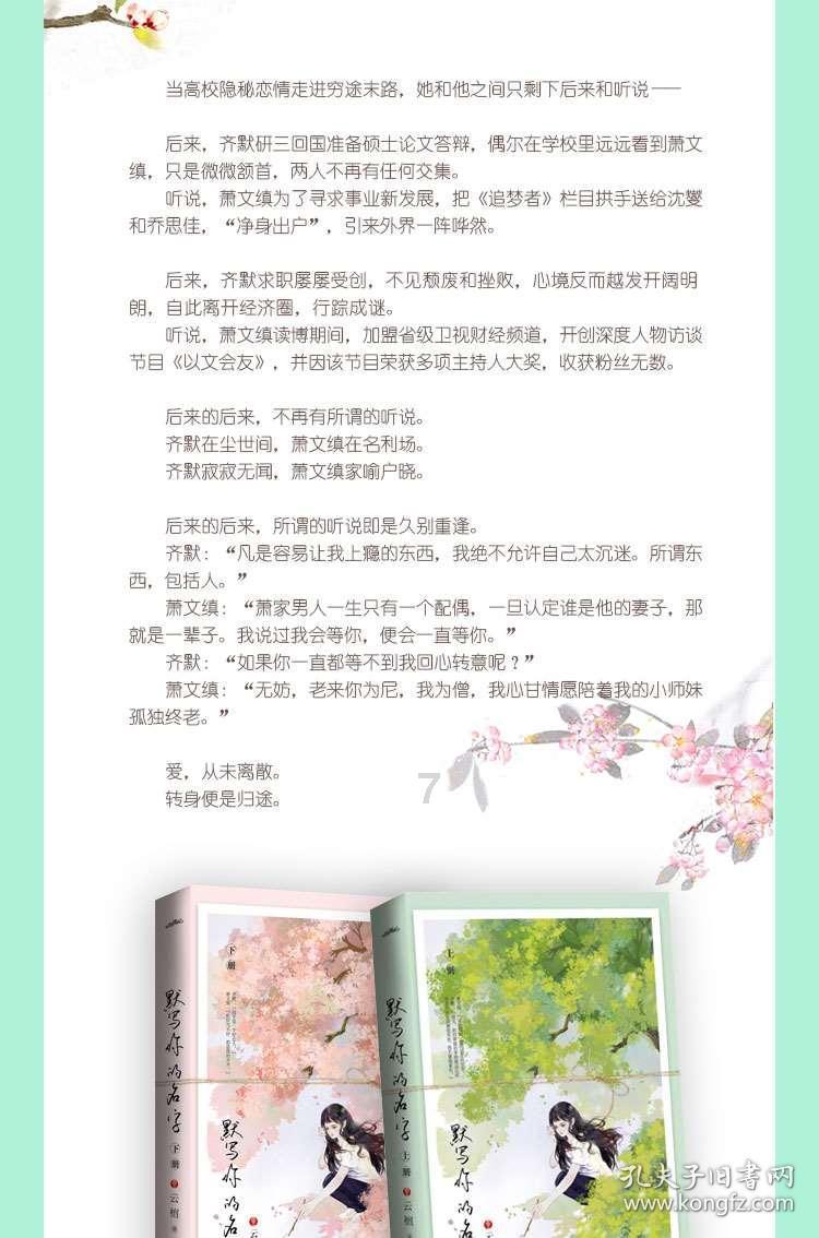 天下X天下